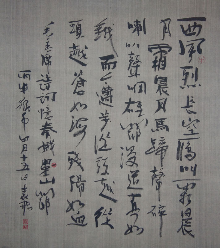全国名人书画艺术风采展示--袁飞 全国名人书画艺术风采展示--袁飞