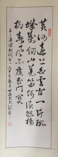 全国名人书画艺术风采展示--宁世忠