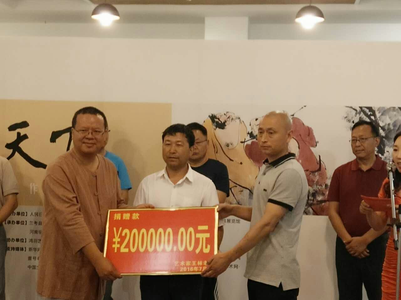 善行天下——王林水墨禅意作品展走进兰考