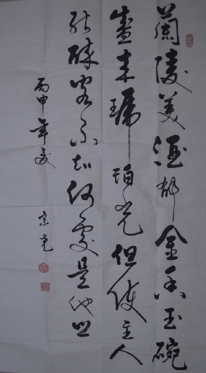 全国名人书画艺术风采展示--商宗尧