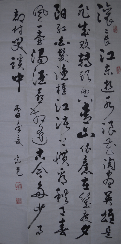 全国名人书画艺术风采展示--商宗尧