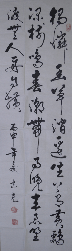 全国名人书画艺术风采展示--商宗尧