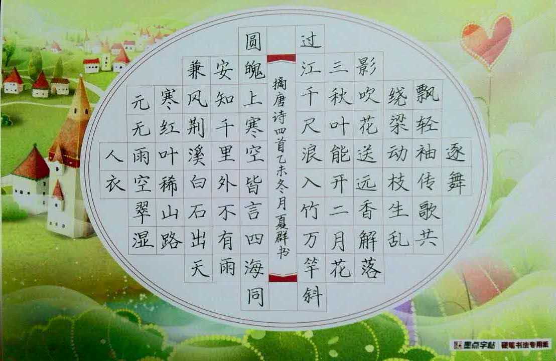 全国名人书画艺术风采展示--夏群