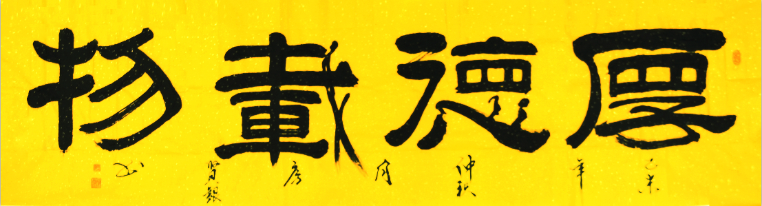 全国名人书画艺术风采展示--房贤银