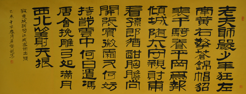 全国名人书画艺术风采展示--房贤银