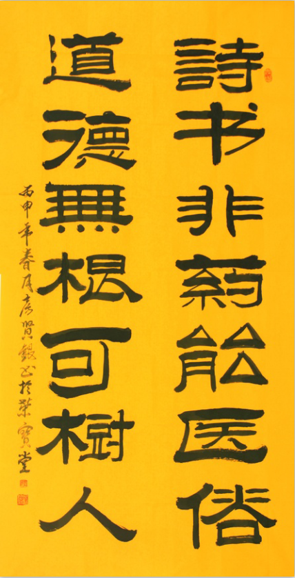 全国名人书画艺术风采展示--房贤银