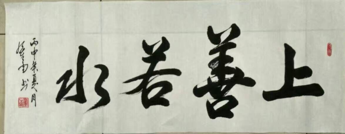 全国名人书画艺术风采展示--董立生