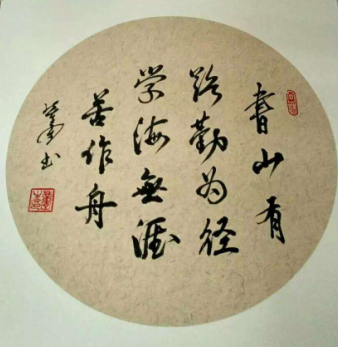 全国名人书画艺术风采展示--董立生