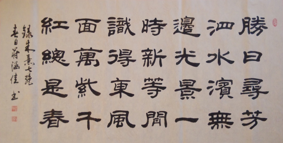 全国名人书画艺术风采展示--蒋涵佳