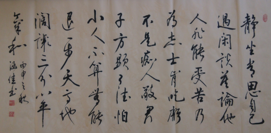 全国名人书画艺术风采展示--蒋涵佳