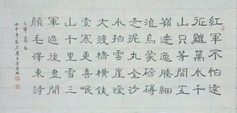 全国名人书画艺术风采展示--石应全