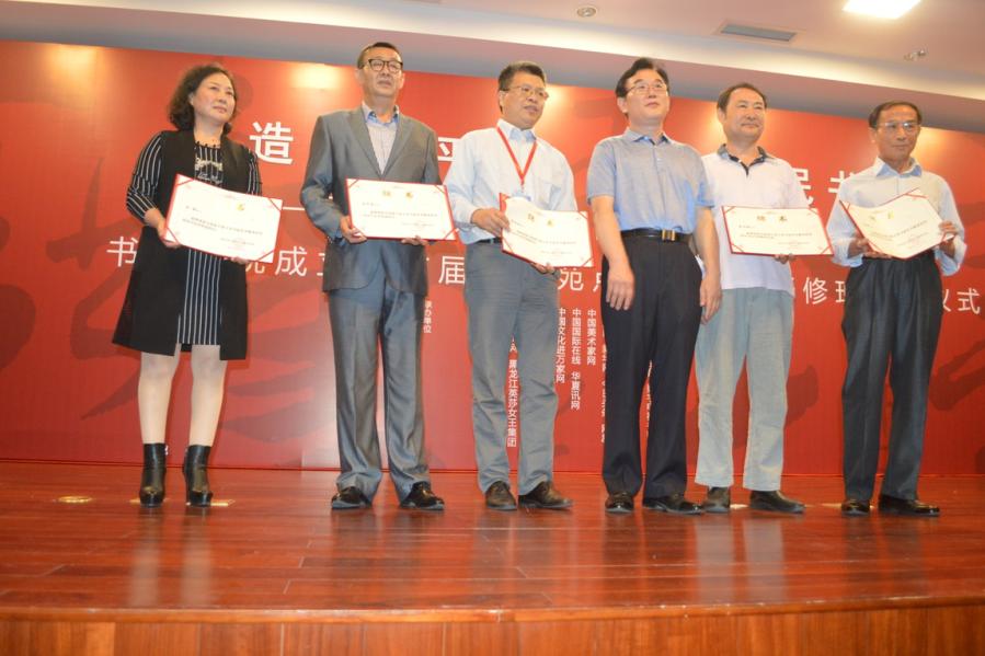 打造开放平台  服务全民书法 ——国家开放大学书画艺术教育研究