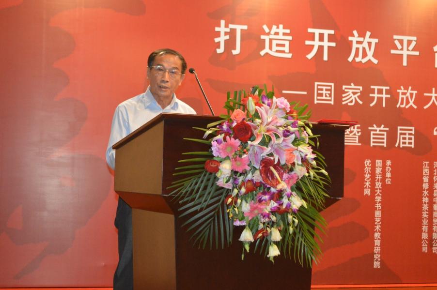 打造开放平台  服务全民书法 ——国家开放大学书画艺术教育研究