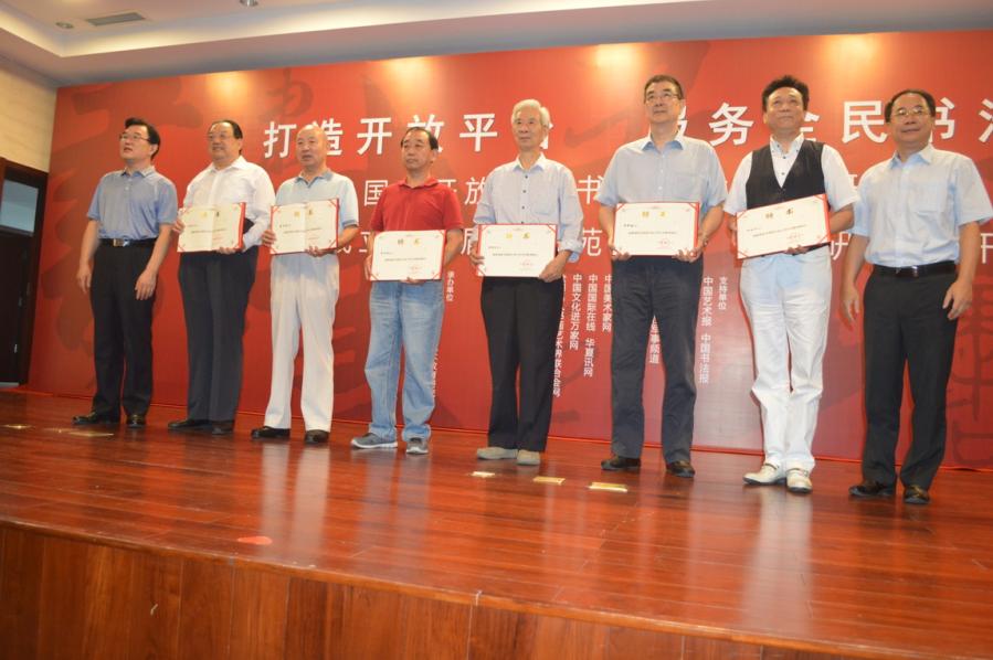 打造开放平台  服务全民书法 ——国家开放大学书画艺术教育研究