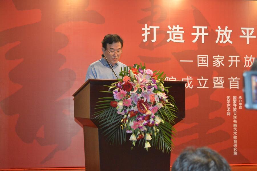 打造开放平台  服务全民书法 ——国家开放大学书画艺术教育研究