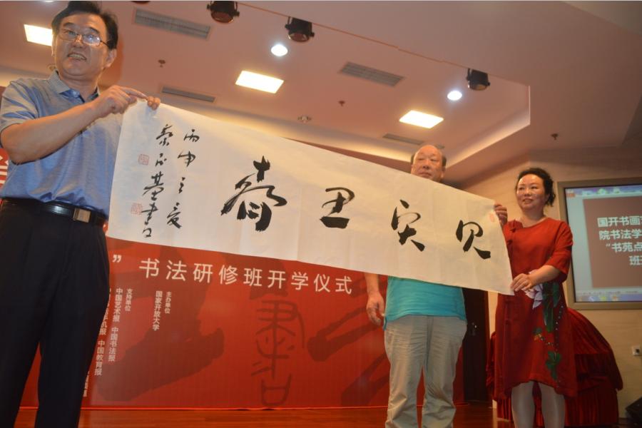 打造开放平台  服务全民书法 ——国家开放大学书画艺术教育研究