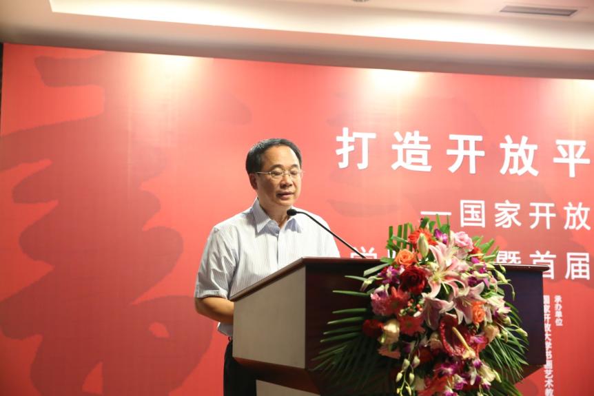 打造开放平台  服务全民书法 ——国家开放大学书画艺术教育研究