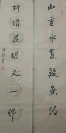 全国名人书画艺术风采展示--程银亮