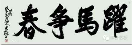 著名书法大家李铎题名亮相国家开放大学