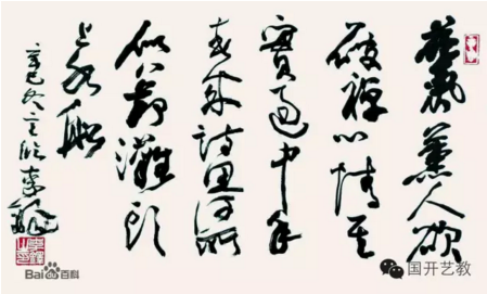 著名书法大家李铎题名亮相国家开放大学