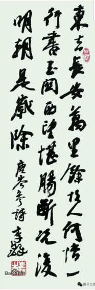 著名书法大家李铎题名亮相国家开放大学