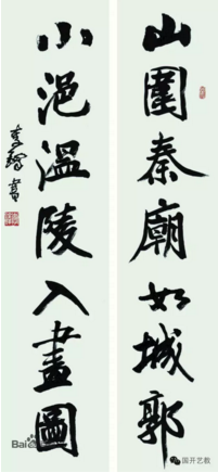 著名书法大家李铎题名亮相国家开放大学