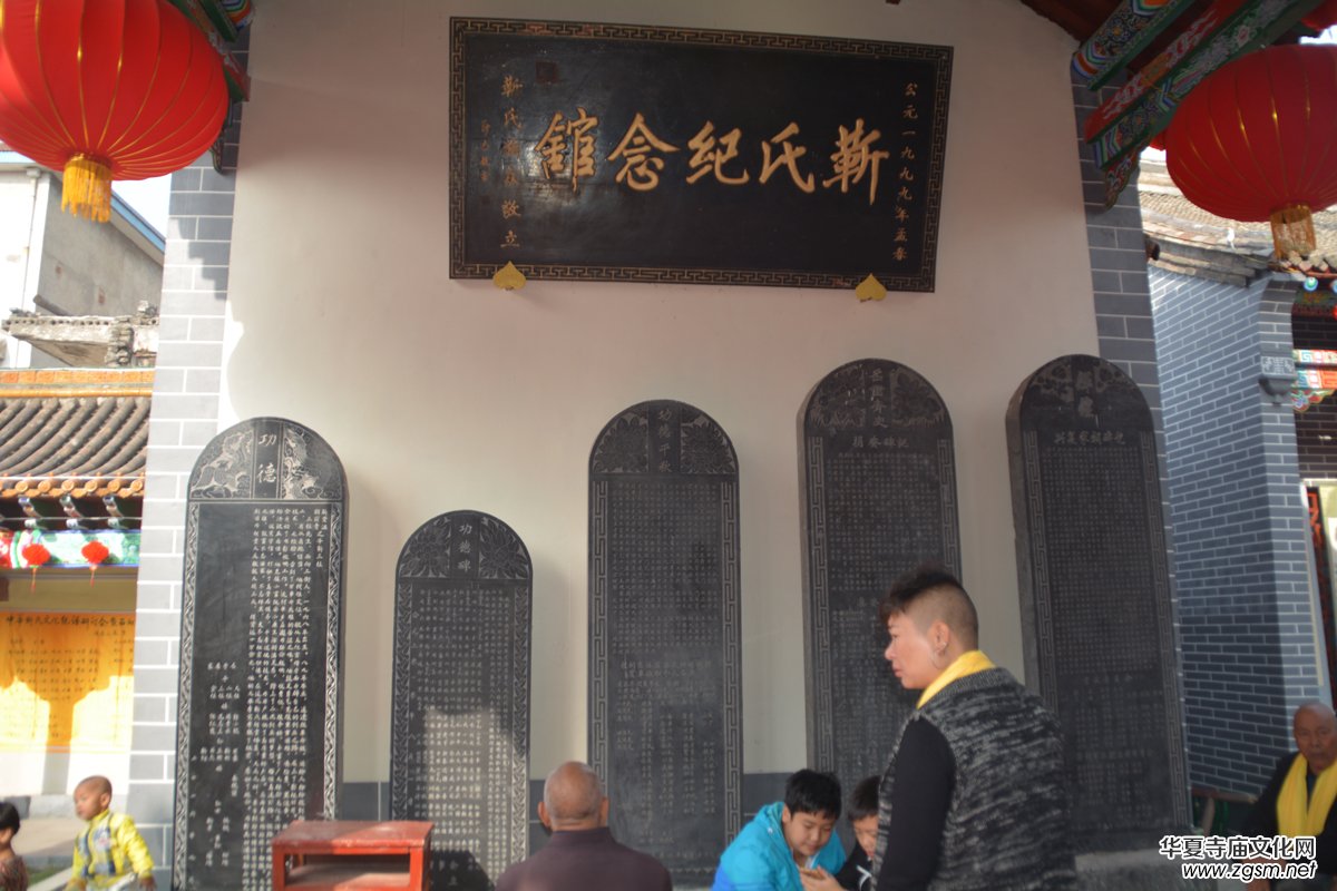 中华靳氏文化通谱研讨会暨沁阳靳族900年庆典召开