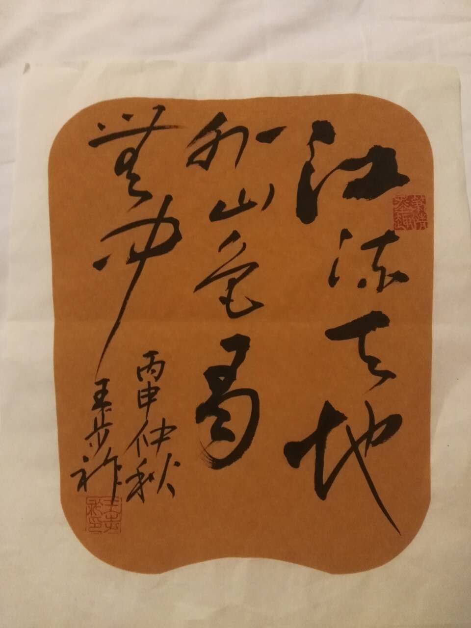 全国名人书画艺术风采展示--王步祚