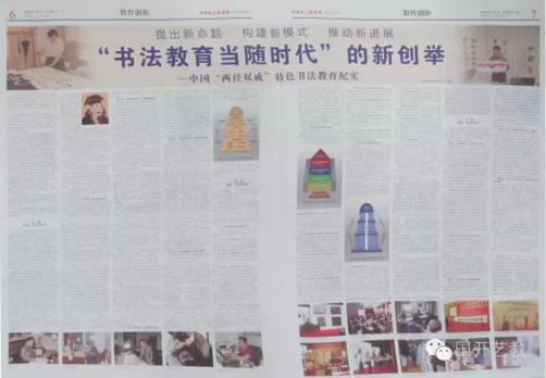 国开大学“书苑点睛”研修班学员的心声