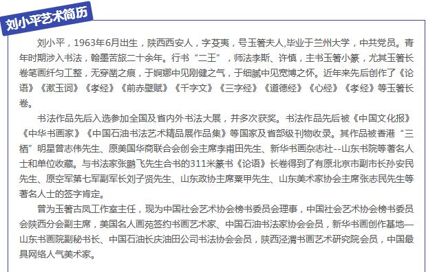 国开大学“书苑点睛”研修班学员的心声