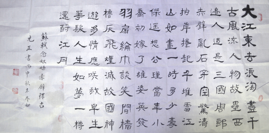 全国名人书画艺术风采展示--袁建升