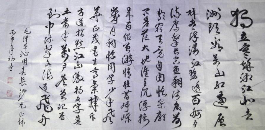 全国名人书画艺术风采展示--袁建升
