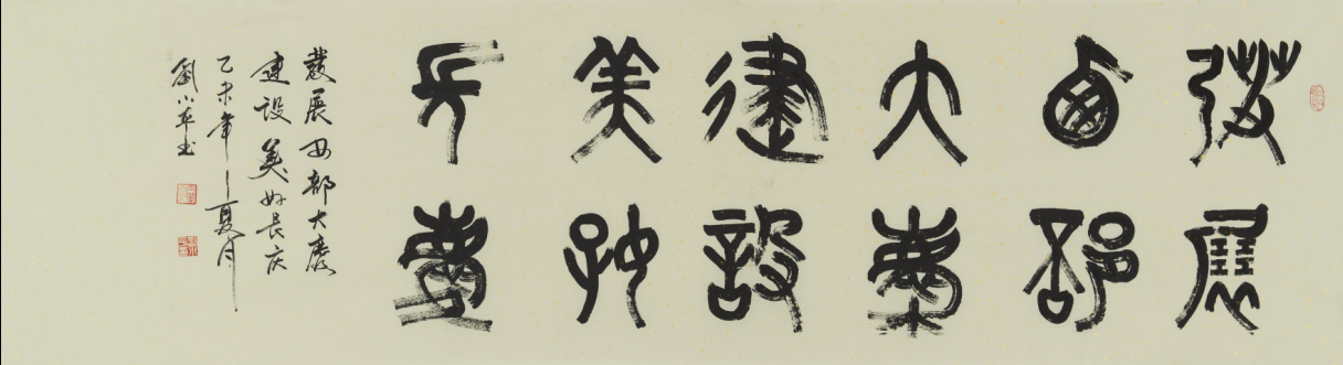 全国名人书画艺术风采展示--刘小平