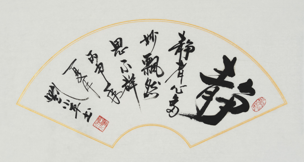 全国名人书画艺术风采展示--刘小平