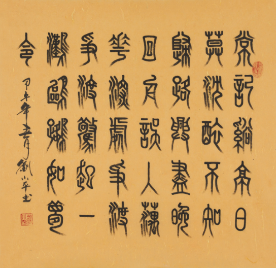全国名人书画艺术风采展示--刘小平