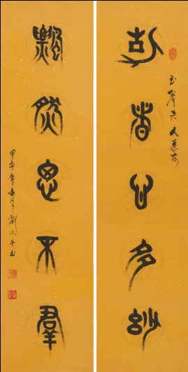 全国名人书画艺术风采展示--刘小平