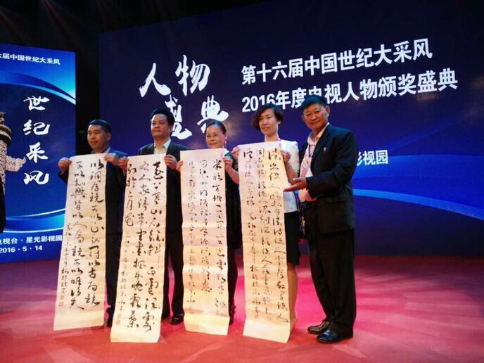 全国名人书画艺术风采展示--金中