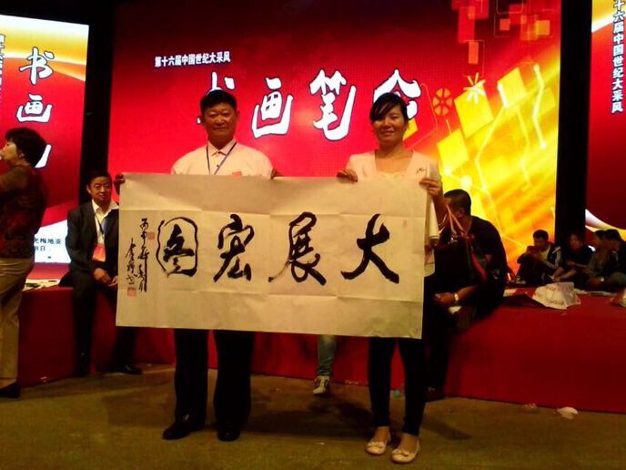 全国名人书画艺术风采展示--金中