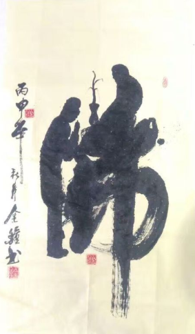 全国名人书画艺术风采展示--金中