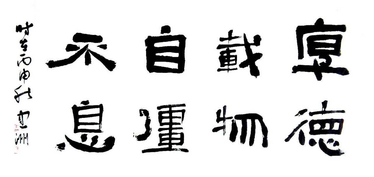 全国名人书画艺术风采展示--关建洲