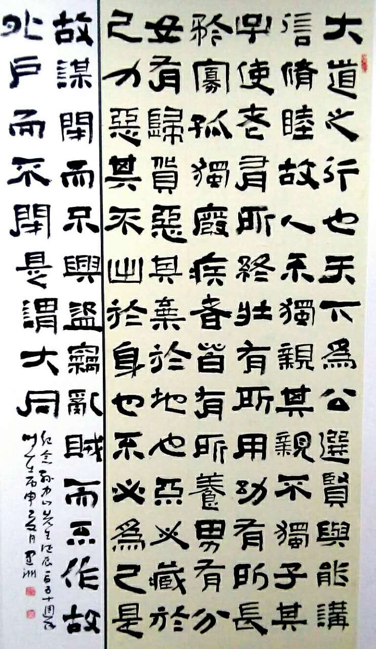 全国名人书画艺术风采展示--关建洲