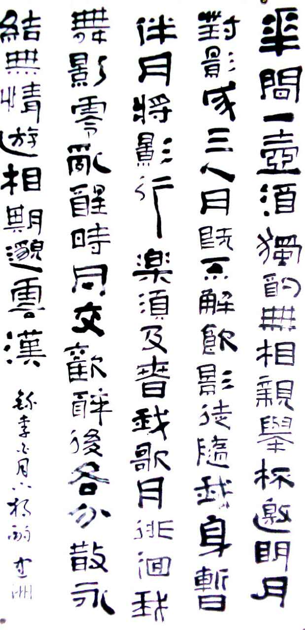 全国名人书画艺术风采展示--关建洲