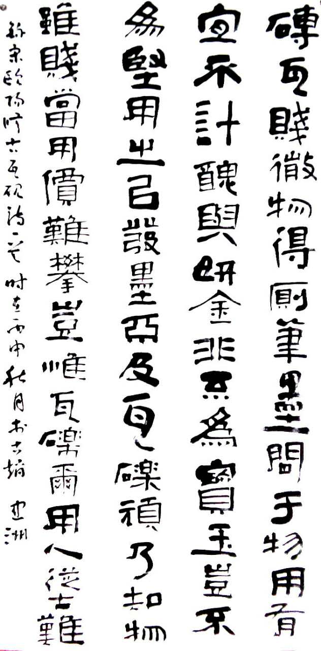 全国名人书画艺术风采展示--关建洲