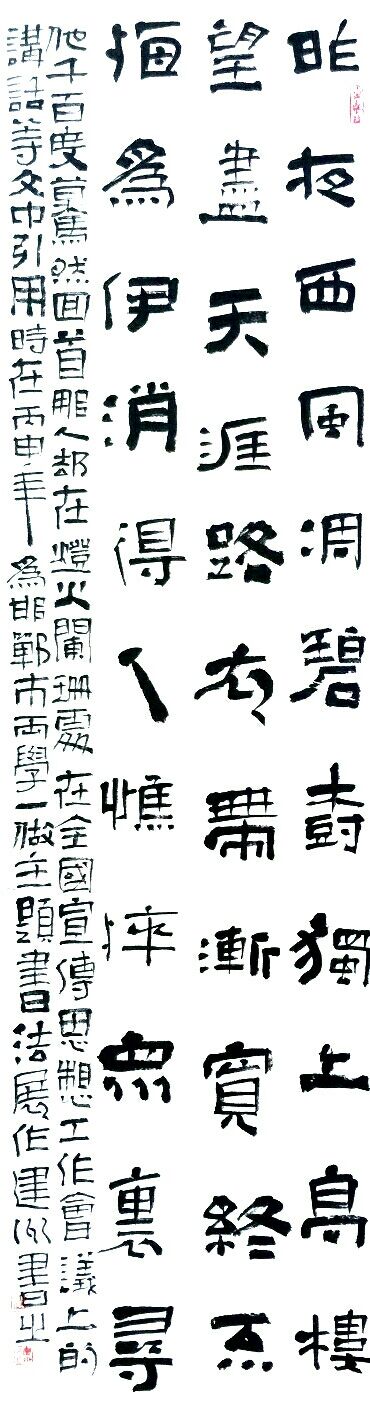 全国名人书画艺术风采展示--关建洲