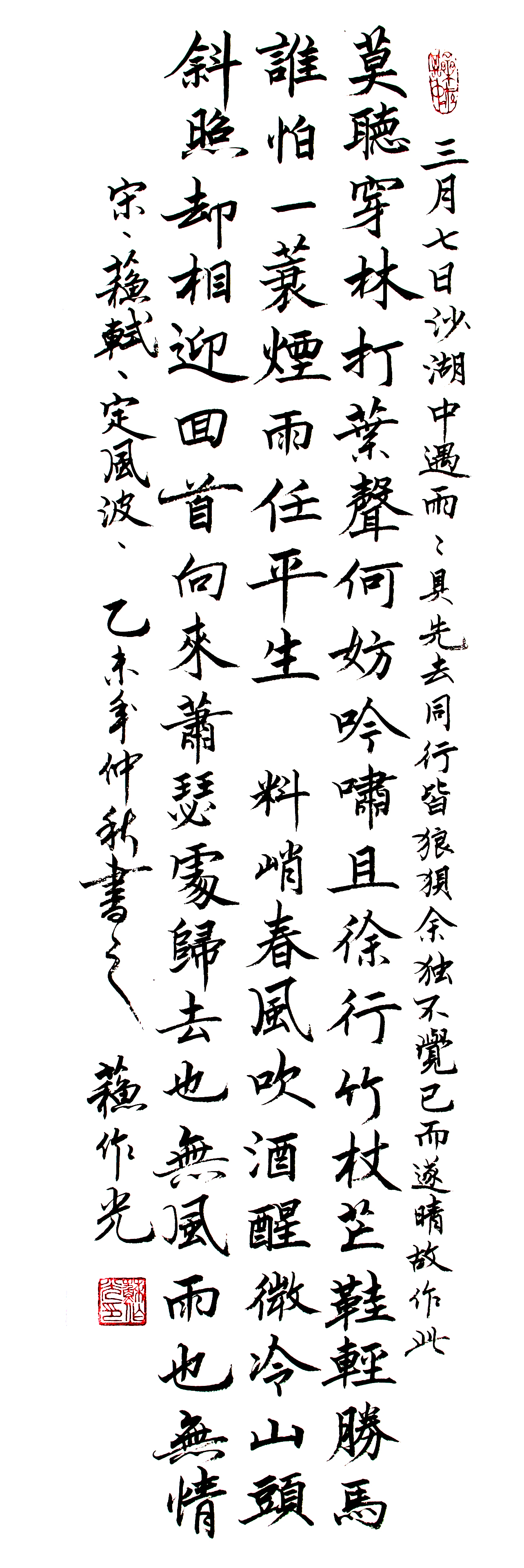 全国名人书画艺术风采展示--苏作光