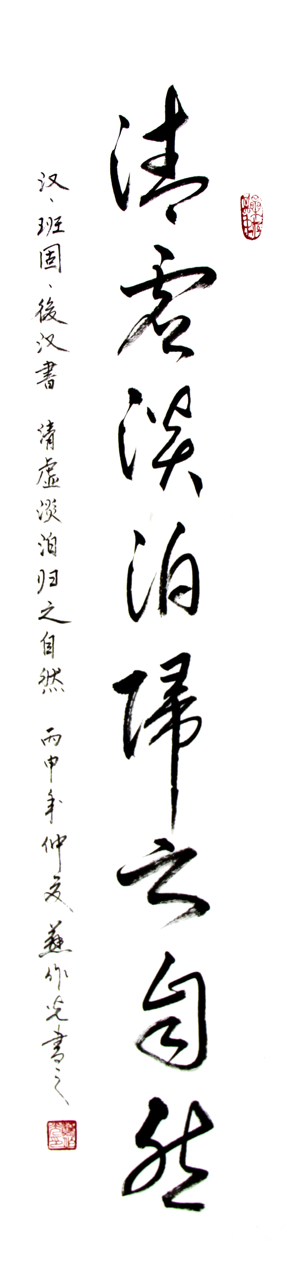 全国名人书画艺术风采展示--苏作光