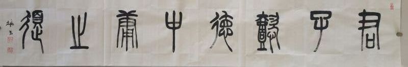 全国名人书画艺术风采展示--李振光