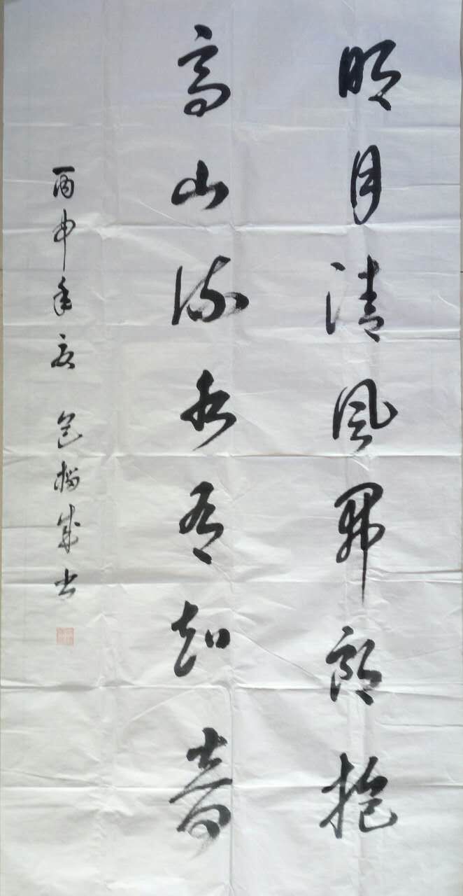 全国名人书画艺术风采展示--包榴成