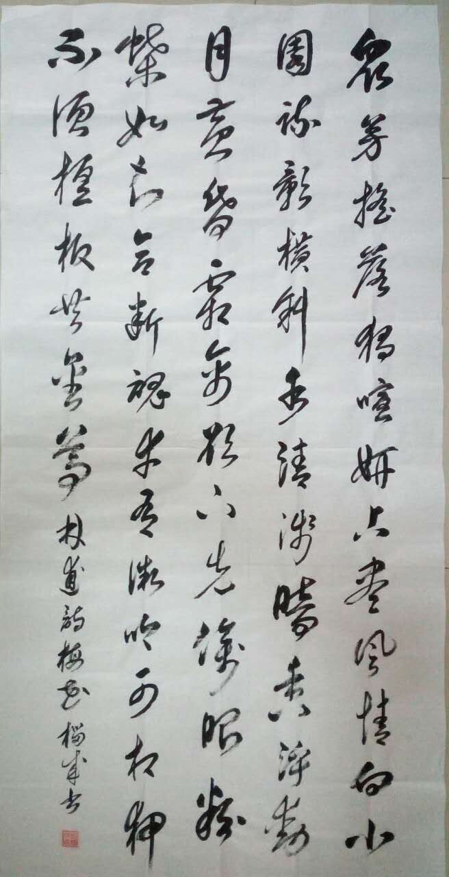 全国名人书画艺术风采展示--包榴成