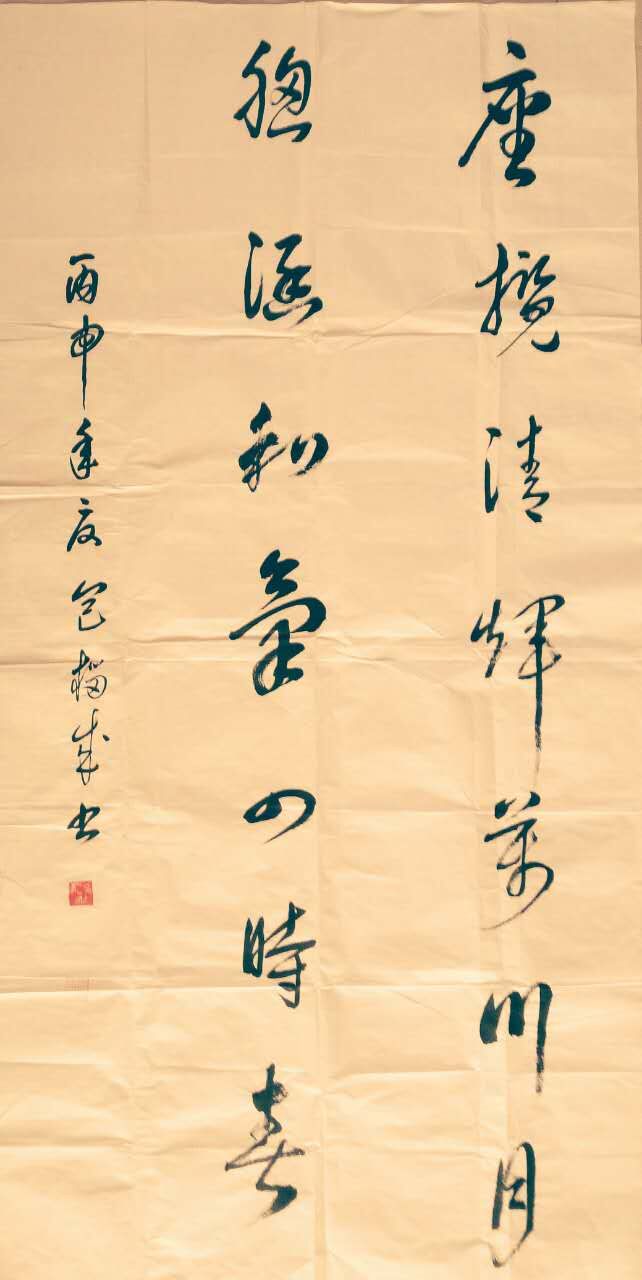 全国名人书画艺术风采展示--包榴成